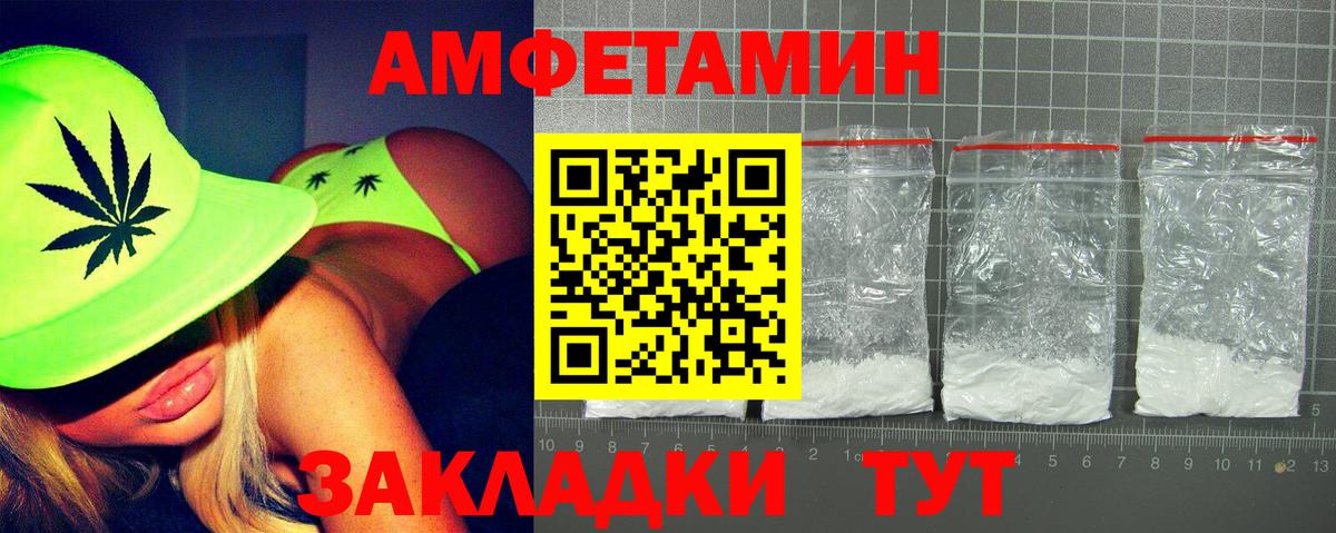АМФЕТАМИН Premium Северобайкальск
