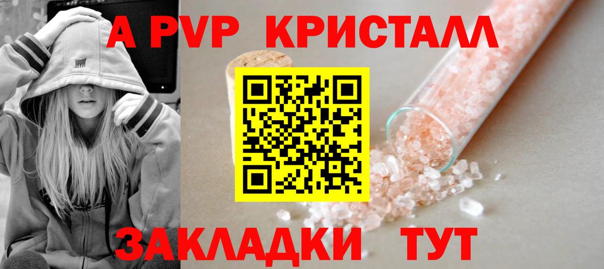 APVP СК КРИС  Вход с VPN  APVP мука  хочу наркоту  Северобайкальск  Альфа ПВП мука 