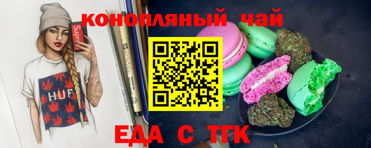 Северобайкальск  Cannafood конопля  Вход с VPN 