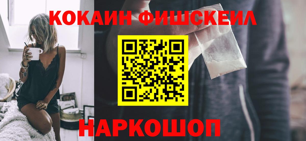 COCAIN 99%  Вход с VPN  Северобайкальск 