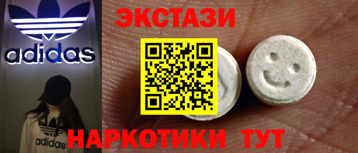 Ecstasy 280мг Северобайкальск