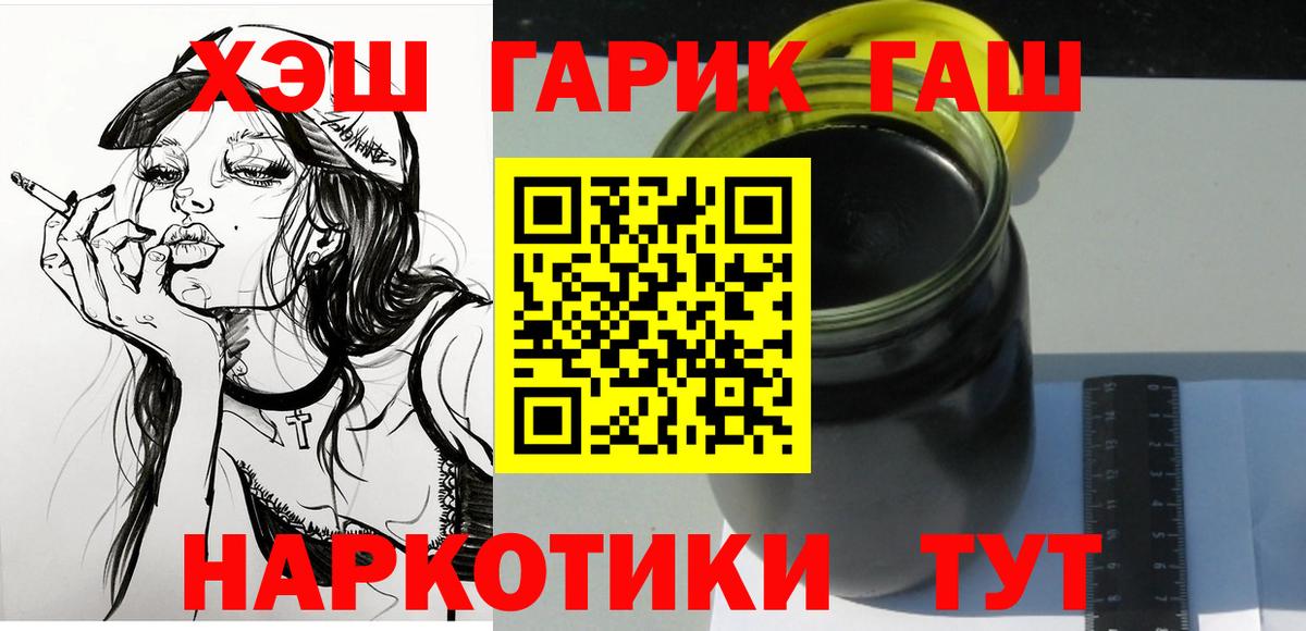 Северобайкальск  ГАШИШ Cannabis  ГАШИШ Изолятор  Гашиш  закладки  Вход с VPN 