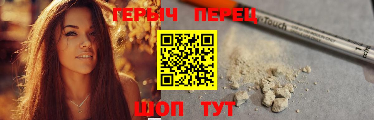 ГЕРОИН белый  Вход с VPN  Северобайкальск 