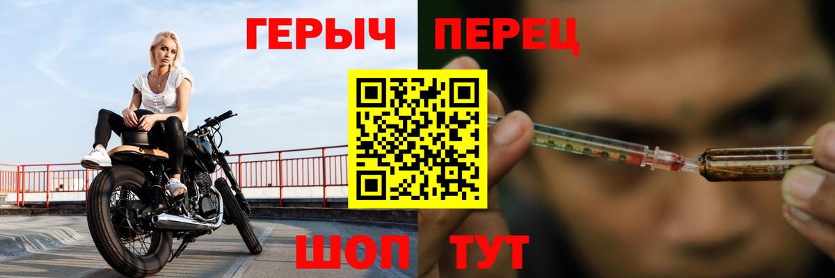ГЕРОИН хмурый Северобайкальск