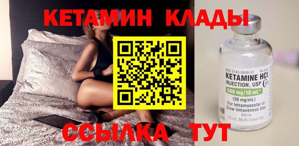 ОМГ ОМГ сайт  Вход с VPN  Северобайкальск  КЕТАМИН ketamine 