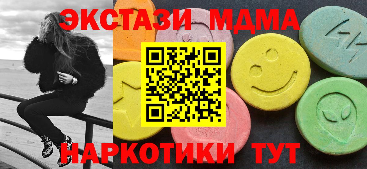 MDMA Molly Северобайкальск