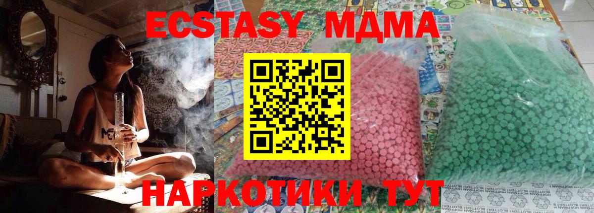 Северобайкальск  МДМА молли  Вход с VPN  МДМА  МДМА crystal 