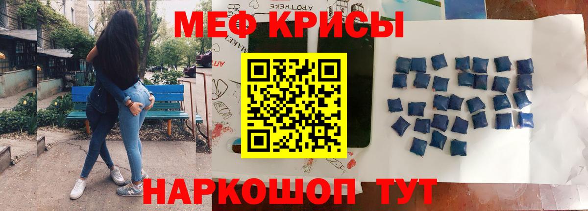 Меф мяу мяу кристаллы Северобайкальск