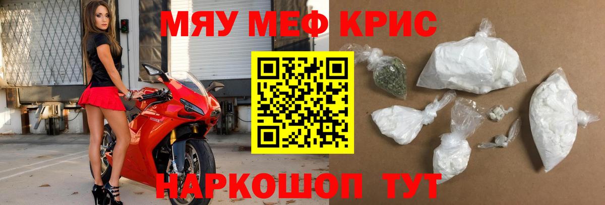 Северобайкальск  Мефедрон мука  МЕФ  Меф  Мефедрон mephedrone  продажа наркотиков  Вход с VPN 