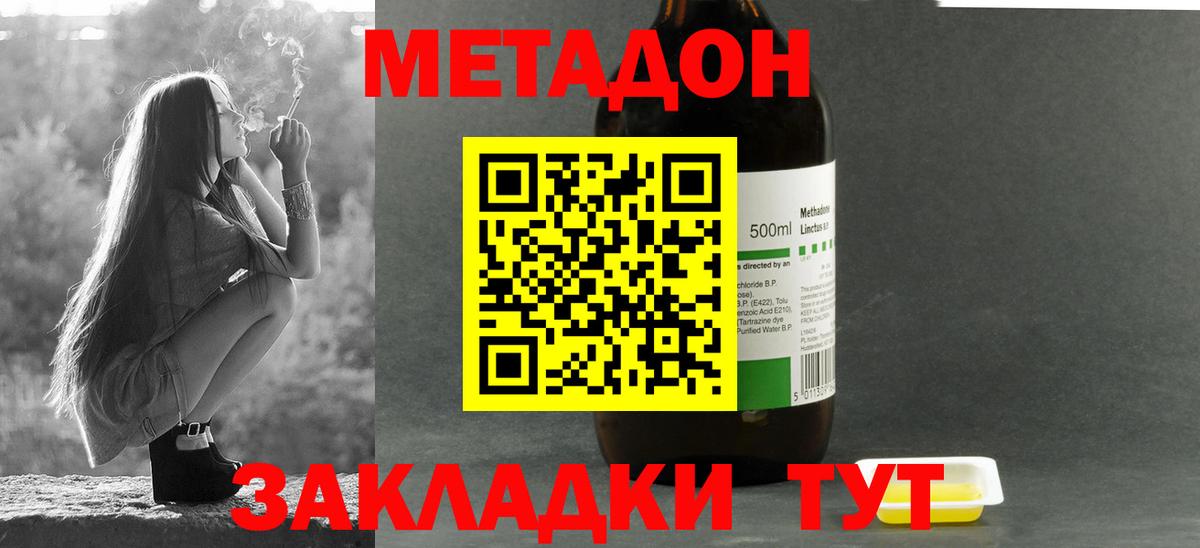 МЕТАДОН VHQ  Вход с VPN  Северобайкальск  МЕТАДОН белоснежный 