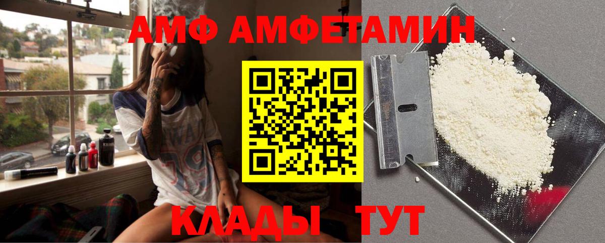 Северобайкальск  Первитин  Вход с VPN  Первитин Methamphetamine 