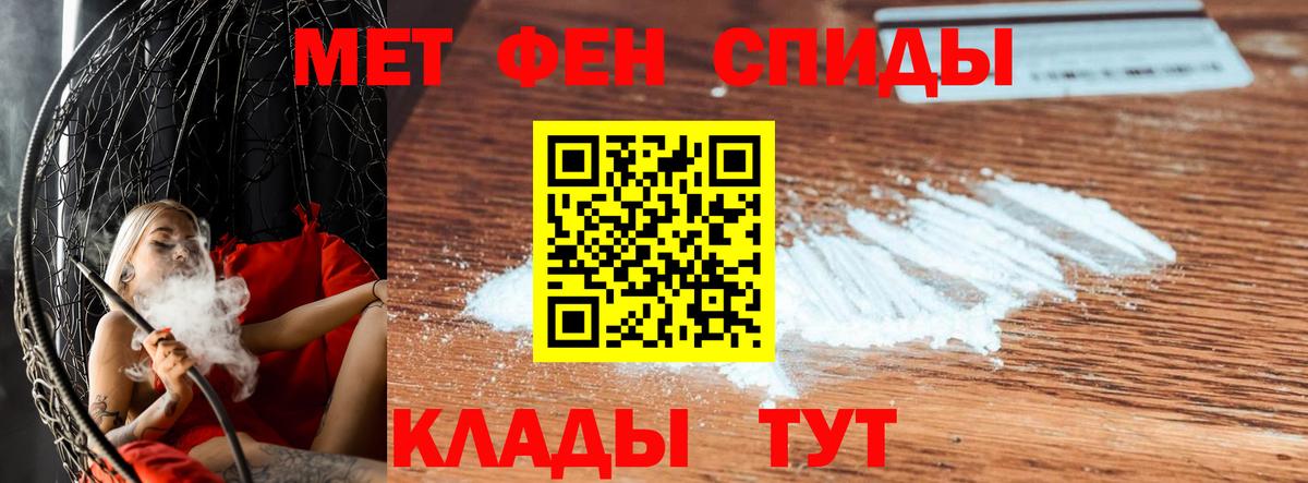 МЕТАМФЕТАМИН мет Северобайкальск